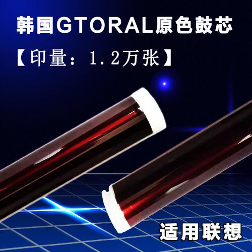 适用联想LJ2200L 2250 M 7205 7250N 7020 7215 7260 2000鼓芯PRO