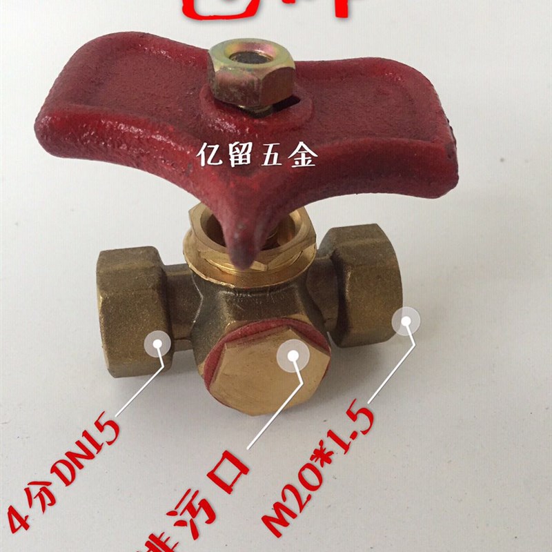 高压三通旋塞全铜锅炉考克压力表三通旋塞阀1/2-M20*1.5蒸汽阀图片