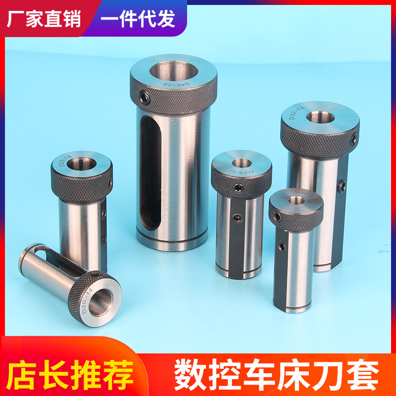 数控车床刀套SHR20 25 内孔车刀杆变径套导套减径套刀座转换刀套