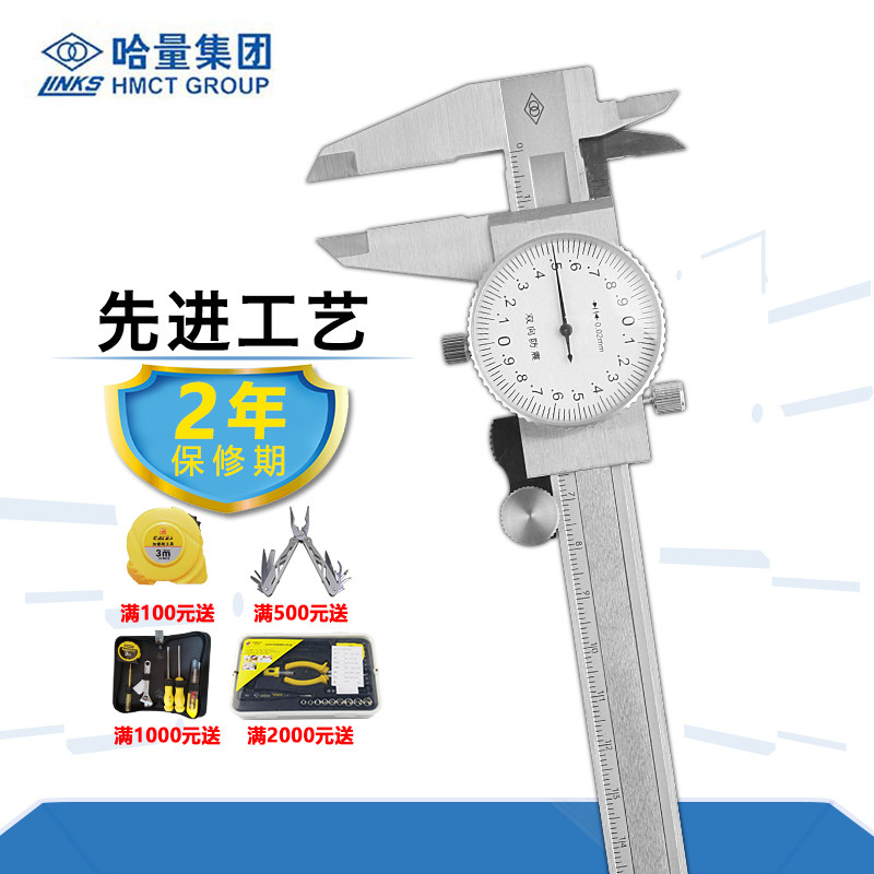 哈量带表游标卡尺高精度不锈钢戴表盘卡尺0-150-300mm代表油标尺