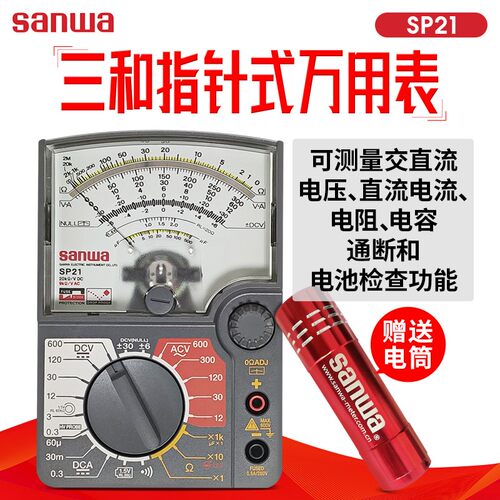 日本三和指针万用电表EM7000/YX360TRF/CX506A/YX361TR可携式万能