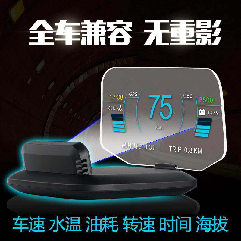 唯颖智能OBD汽车HUD抬头显示器 双系统多功能高清投影仪 GPS汽车