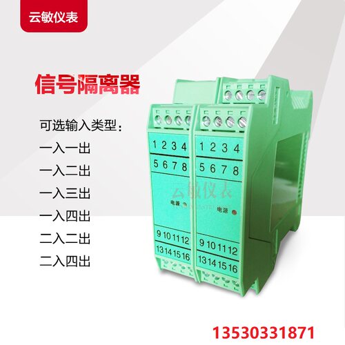 NPPD-CMD111D导轨式信号隔离器