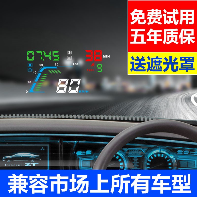 车载HUD擡头显示器汽车通用OBD行车电脑GPS卫星测速高清投影仪Q7