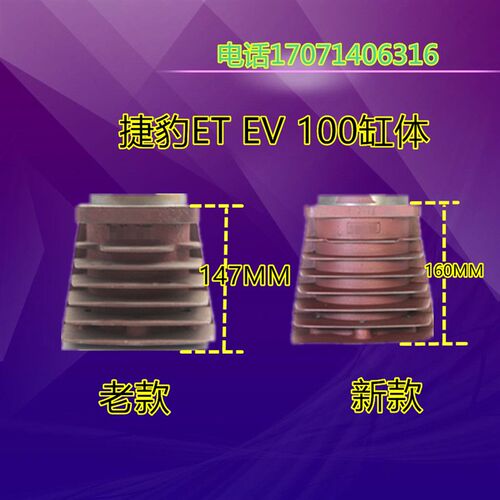 厦门台湾捷豹空气压缩机ET100气缸缸体气泵缸套缸体缸径100新老款