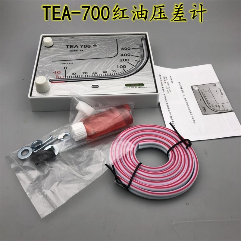 养净化室TEA700红油斜管压差计 微压差表液压式养殖棚负压表