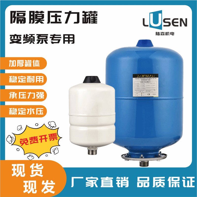 增压泵隔膜压力罐变频水泵配件气压罐储气罐膨胀罐3L8L24L供暖用