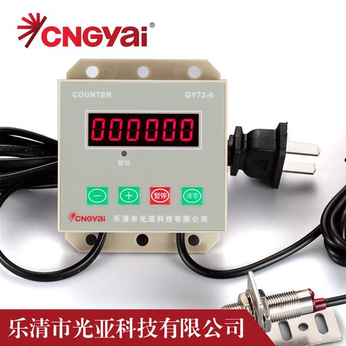 GY72-6冲床计数器 冲床数显计数器 带加减暂停功能 磁感应计数器
