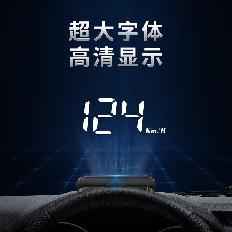 车载HUD擡头显示器汽车通用OBD行车电脑车速度悬浮智能高清投影仪