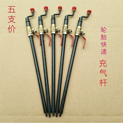 五支价轮胎充气杆手摇式充气工具货车充气工具补胎加气工具打气咀