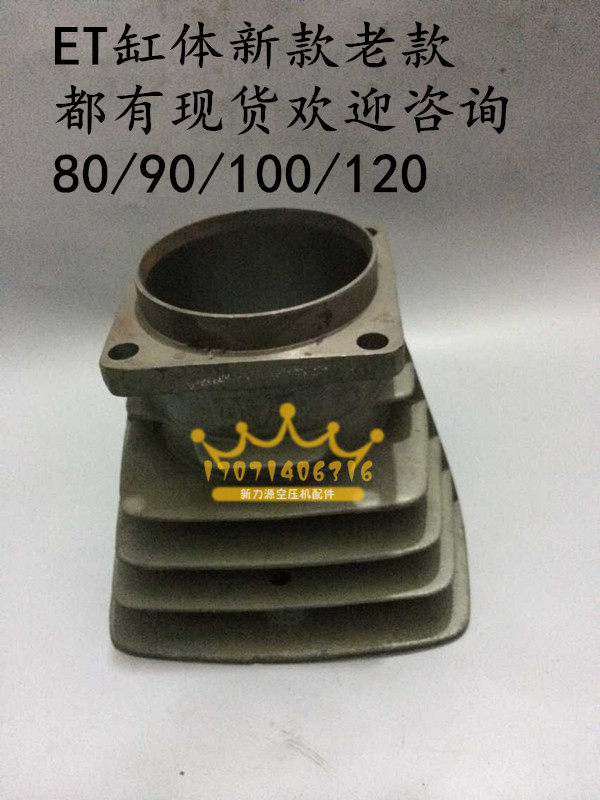 热销台湾捷豹ET-90/10HP空压机气缸缸套缸筒活塞机缸体风泵配件