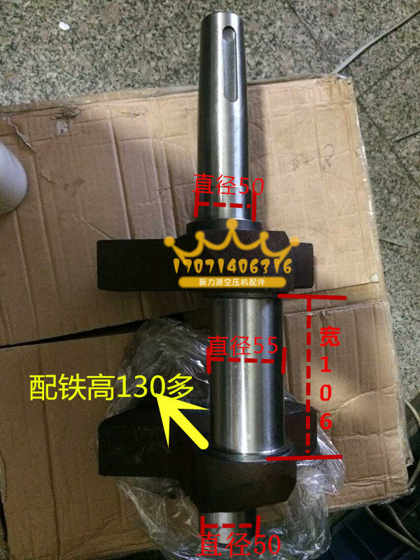 红五环空压机HW20007曲轴20HP活塞机配件15kw HW20012空压机配件