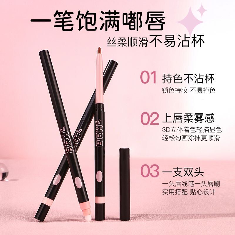 双头唇线笔唇刷二合一防水持久不粘杯自然勾勒唇形裸色口红笔唇膏