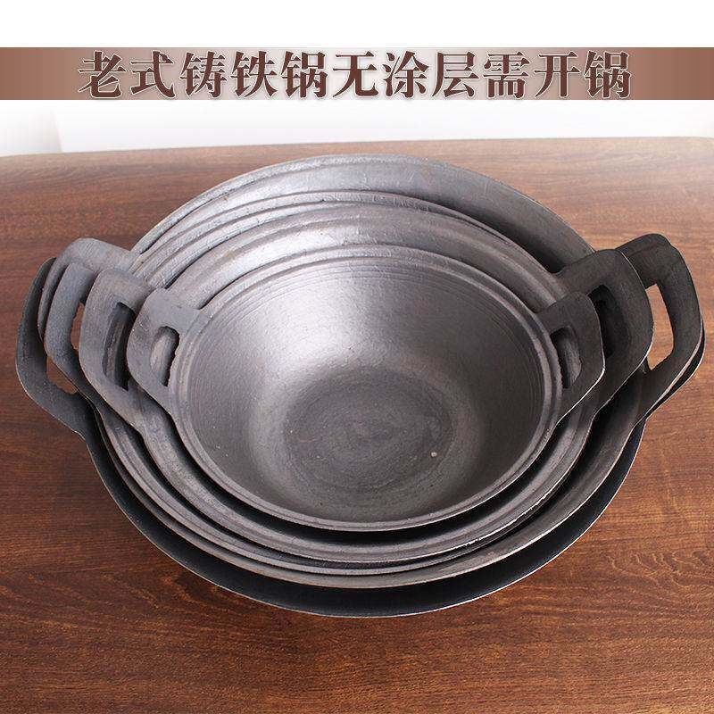 铁锅老式无涂层炒锅炖菜锅双耳加厚生铁锅焖面小铁锅宝宝辅食铁锅