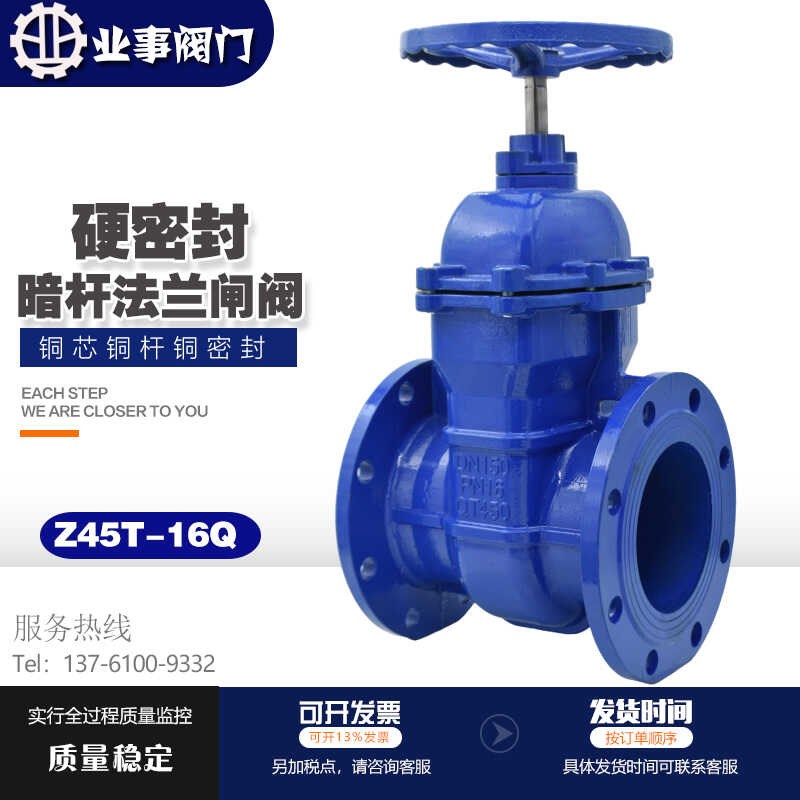 铜芯Z45T-16Q球墨铸铁自来水管道人防防护阀门硬密封暗杆法兰闸阀