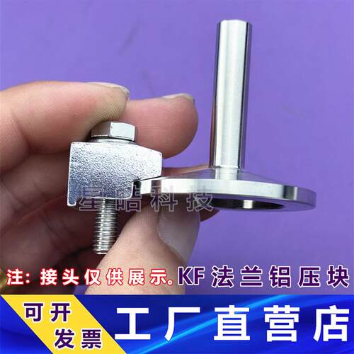KF真空铝压块 KF真空铝卡箍 铝真空压块 法兰压块 M6卡钳单侧