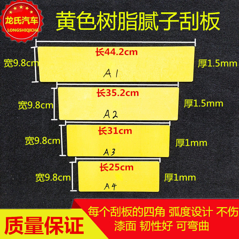 汽车喷漆工大刮板刮灰神器原子灰腻子大刮刀树脂板灰刀绝缘板工具图片