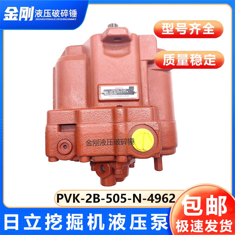 适用于日立ZX40 50 55玉柴60开元60挖掘机液压泵不二越PVK-2B-505