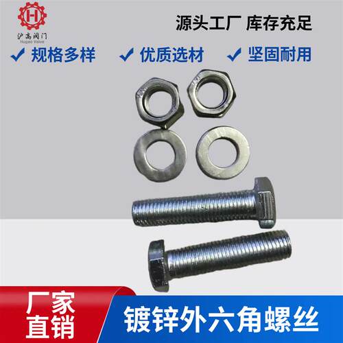 4.8级镀锌外六角螺丝螺栓螺母加长配件套装组合M12M14M16M18M20