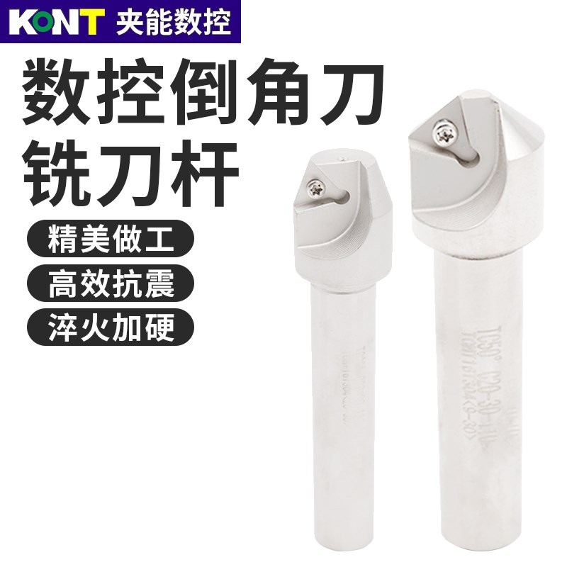 数控倒角刀杆 可舍式倒角刀20度 40度 50度 70度 35度倒角刀