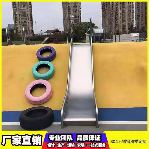 幼儿游乐园非标不锈钢平板滑梯户外钻洞隧道游乐设施组合定制