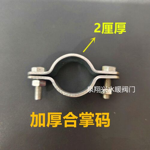 加厚镀锌合掌码管卡管夹两边对夹码水管水泥柱管卡固定广告牌管夹