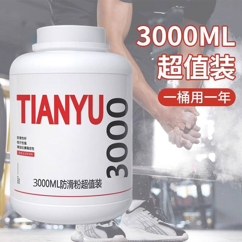 镁粉防滑粉镁粉防滑粉引体向上美粉单杠专用体育中考拔河儿童健身