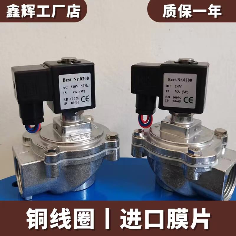 脉冲电磁阀20/25滤芯布袋除尘器脉冲清灰反吹电磁阀直角6分/1寸