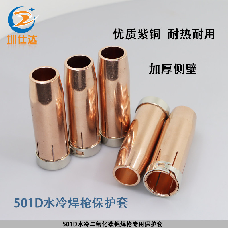 宾采尔MB501D水冷二氧化碳铝焊枪保护套自动焊枪阿比泰克ABICOR