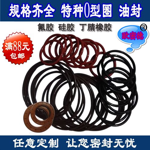 电机水泵用O型圈(30-300)*3.1MM胶圈密封圈防水丁腈胶耐油混装