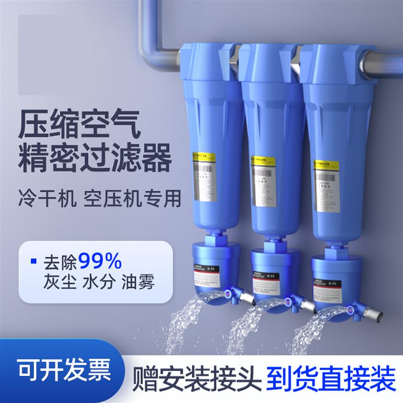压缩空气精密过滤器空压机气源油水分离器自动排水气泵干 干燥冷