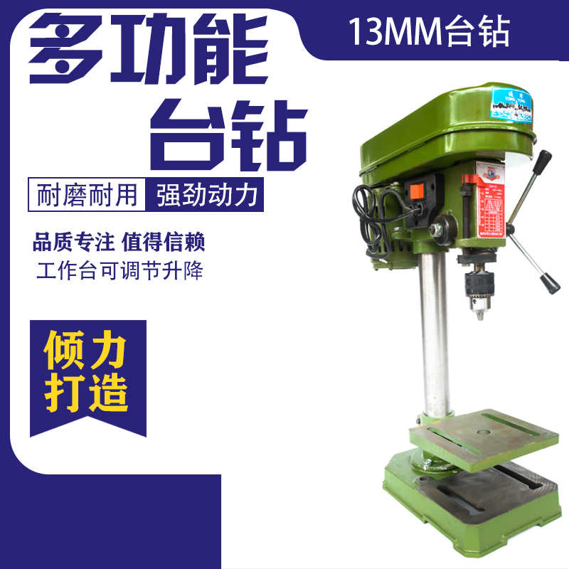 包邮!小台钻小铣床大功率350W13MM微型台钻+十字平口钳佛珠钻机
