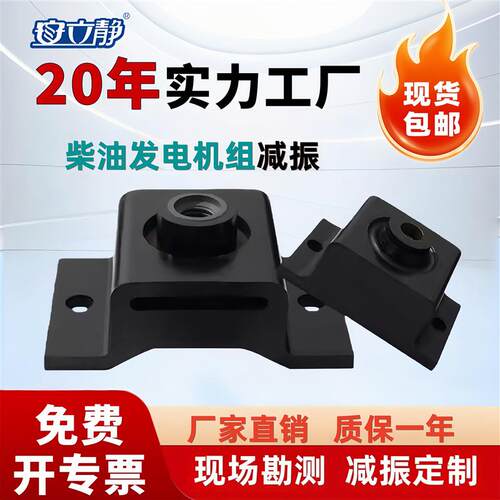 安立静BE隔振器橡胶减震器BE10 15 25 40 60 85 120 160减振垫be