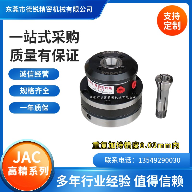 JAC-15迷你气动卡盘小型气压回转式夹头数控车床夹头激光设备夹头