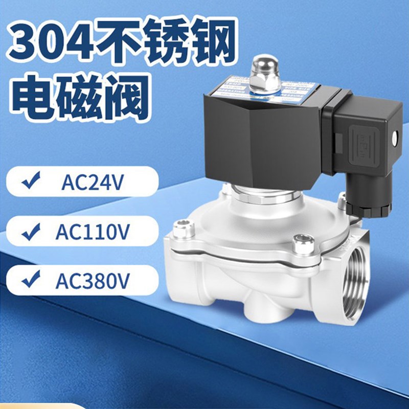 常闭电磁阀ac110v380v24v自动浇水灌溉阀户外防水控制管道开关阀