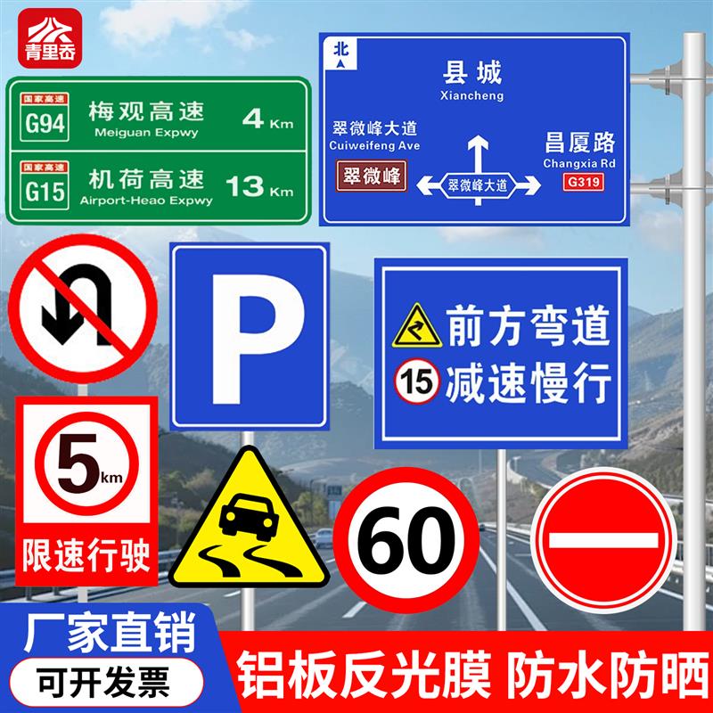 高速公路道路施工预告标志牌改道警示限速反光指示牌标识牌全国标