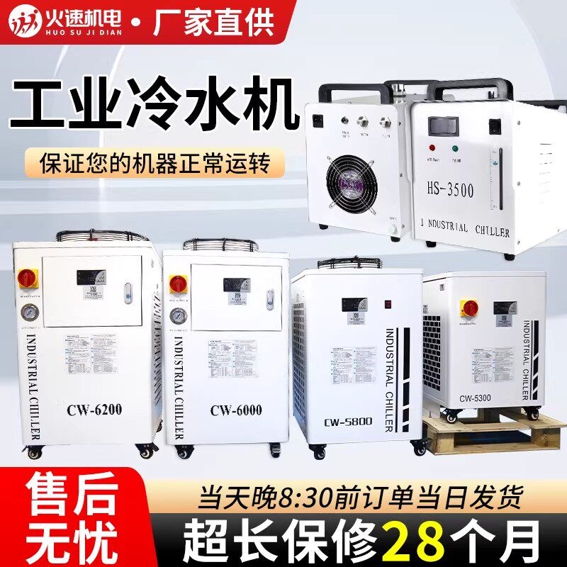 激光工业冷水机5200恒温制冷机小型皮秒纳秒工业水循环制冷机风冷