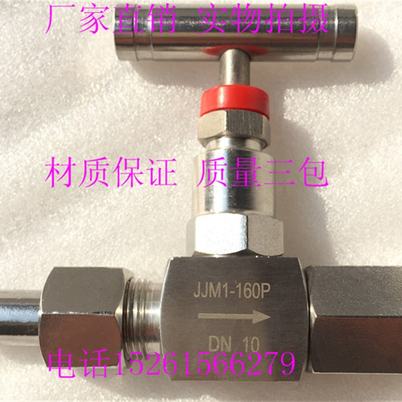 JJM1-160P不锈钢仪表阀DN10压力表阀DN15禁油针型阀截止阀Y60Y100