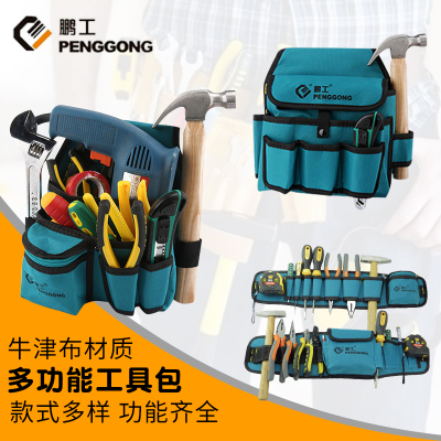 鹏工帆布工具包电钻包多功能腰包电工牛津布工具袋累计销量10W+