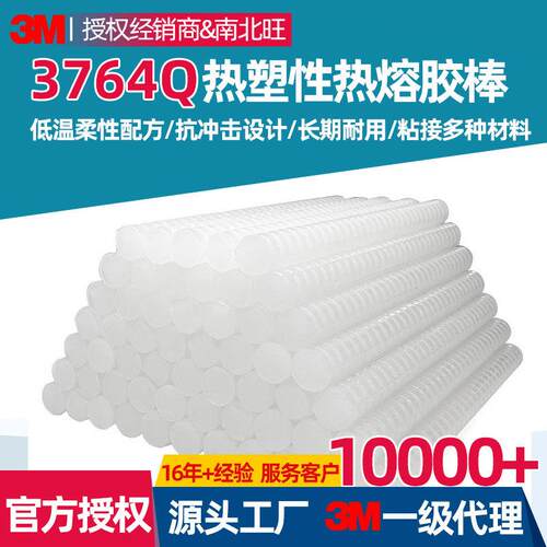 m764Q熔胶热性柔抗冲击汽车交通运输航空航天家具窗户建筑胶
