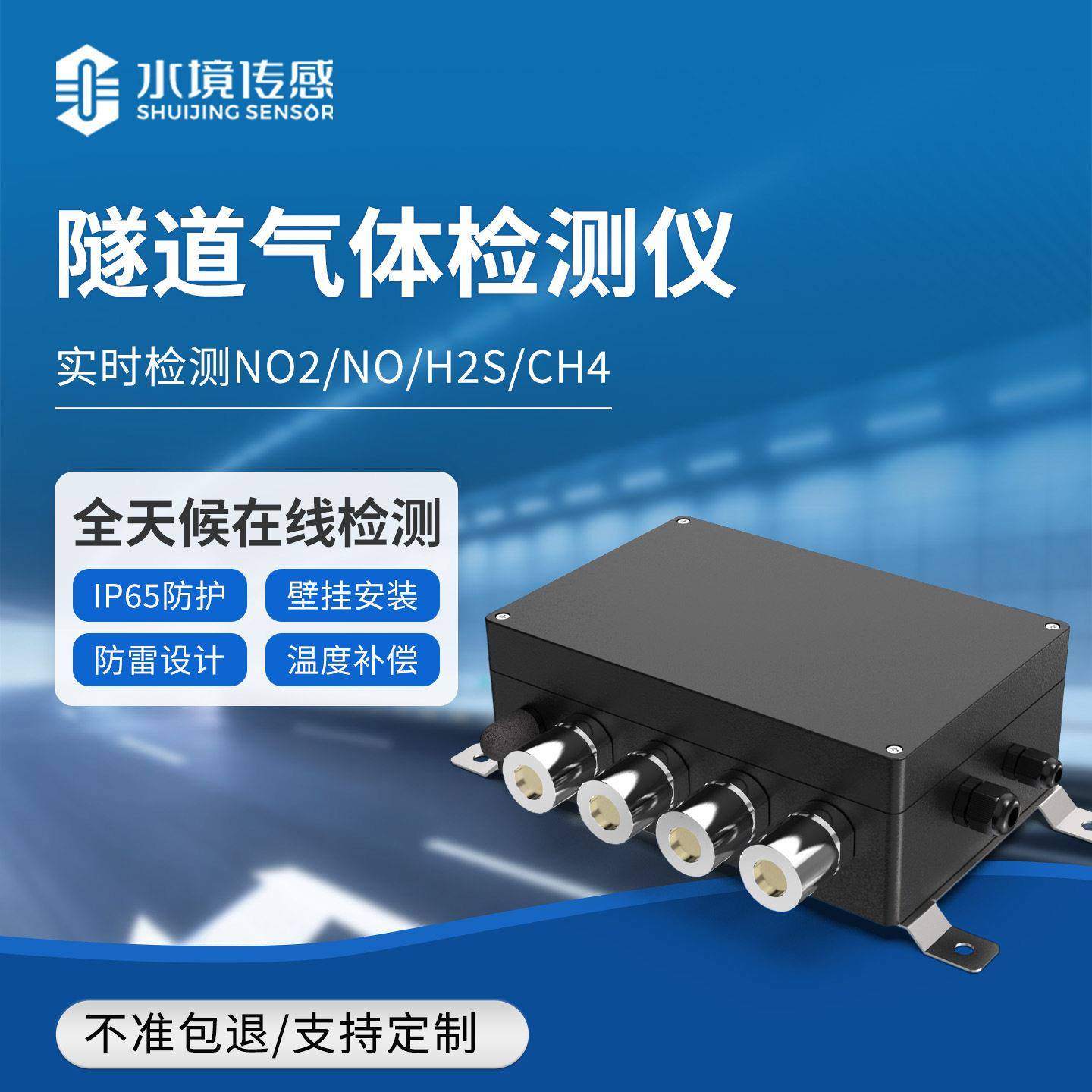 隧道体检气测仪公路隧道一氧化碳氮氧化物能见测度在线监设备