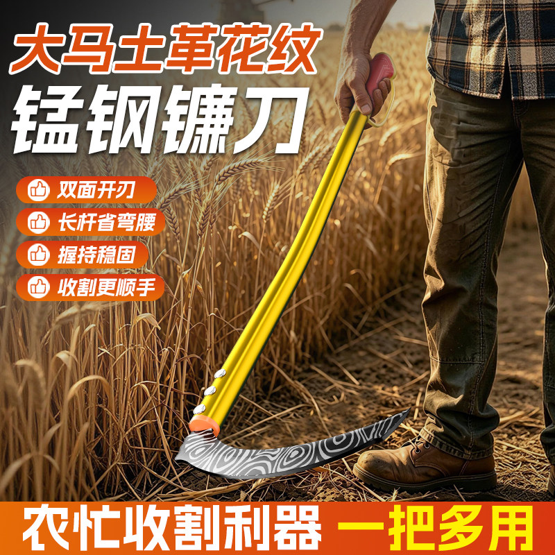 【热销N0.1】锰钢镰刀图片
