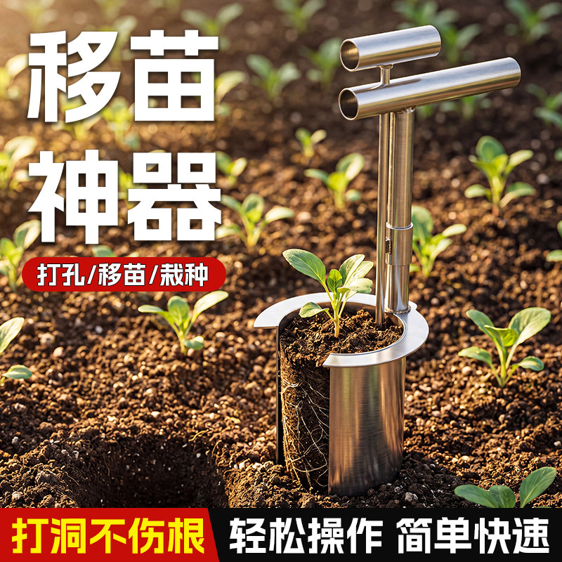【热销N0.1】移苗神器图片