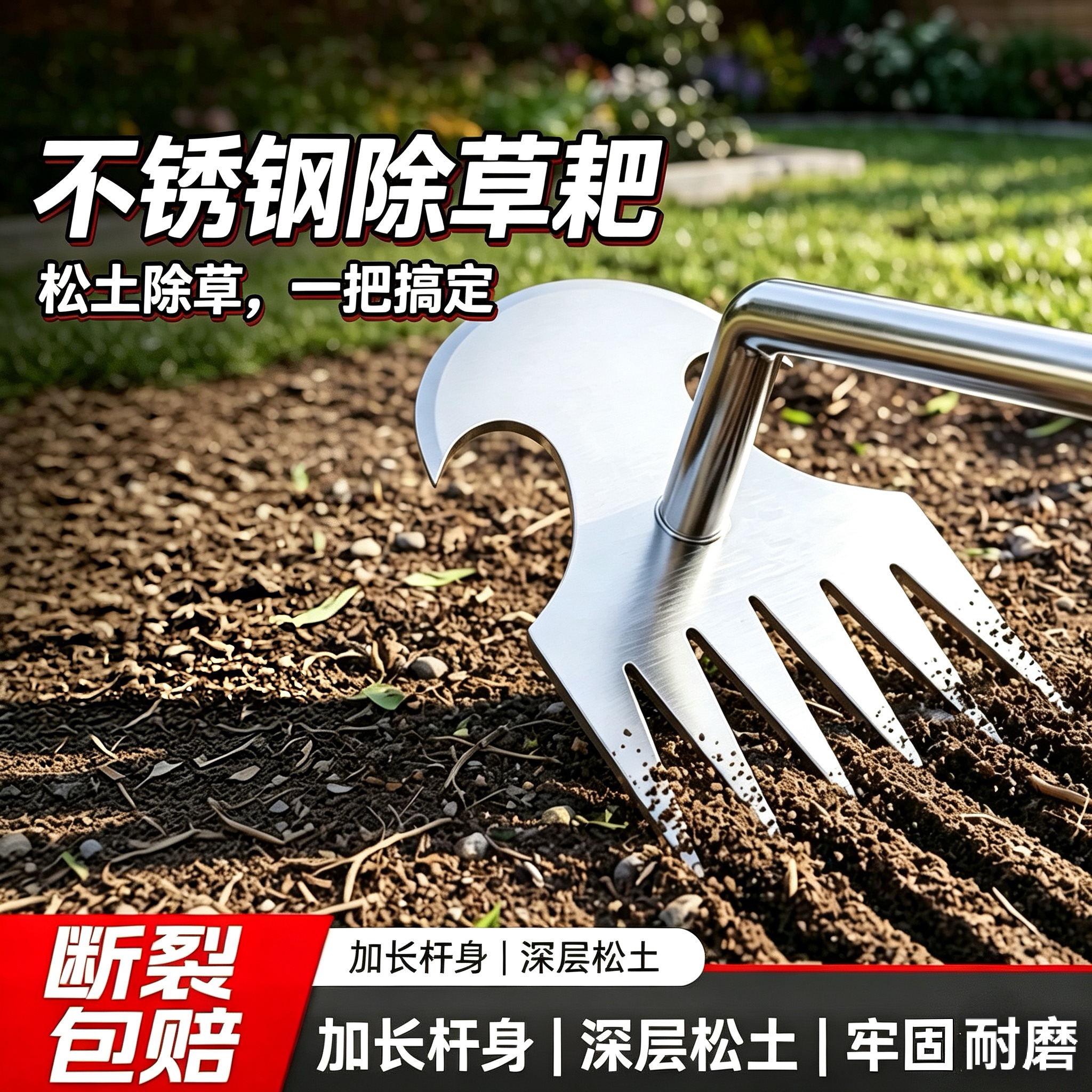 【热卖爆款】不锈钢除草神器