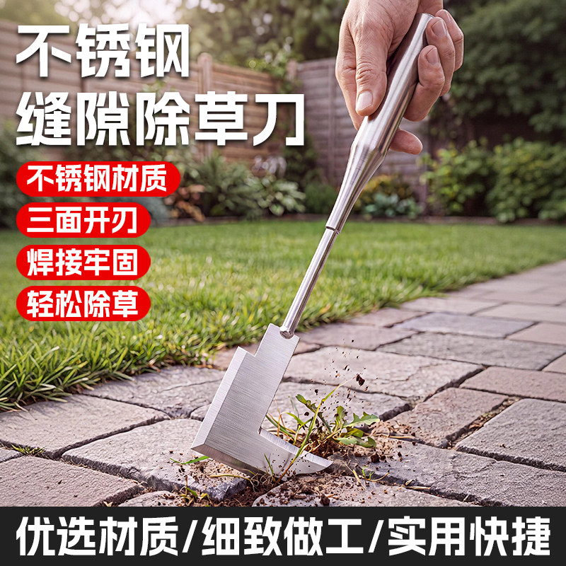 【热销N0.1】砖缝除草刀
