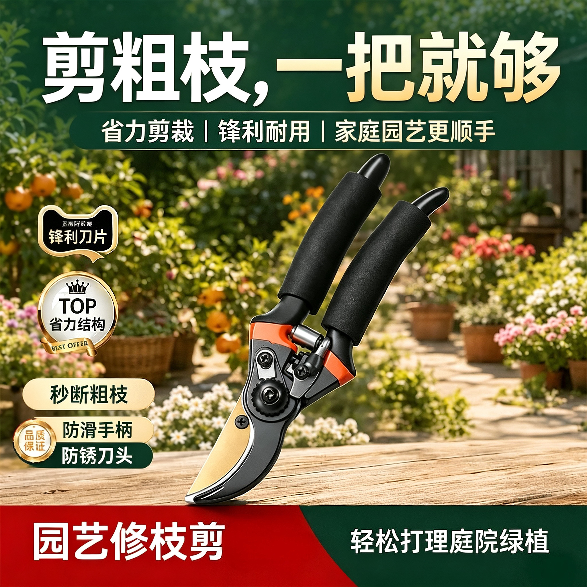 【热销爆款】剪粗枝神器图片