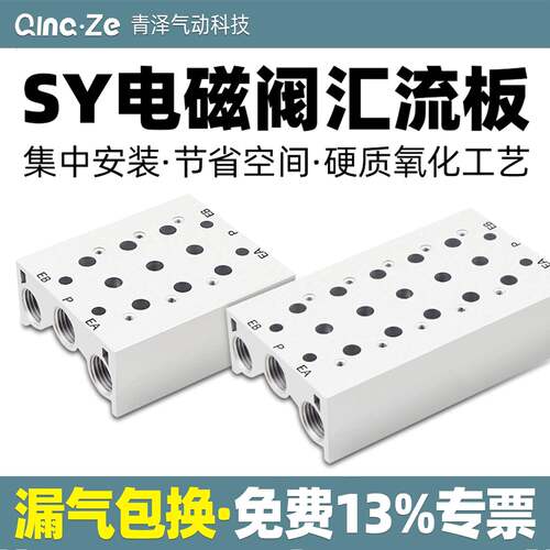 电磁阀SS5Y7汇流板SS5Y5-20气动元件电子阀底座SS5Y3-20-2/4/5/7