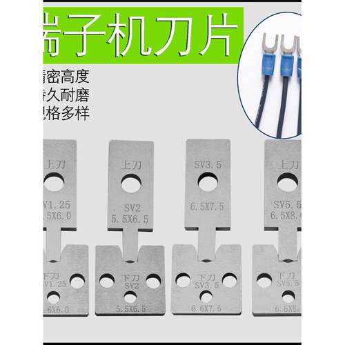 全自动静音端子机刀片高精度精密模具冷压模具Otp模具刀模可定制