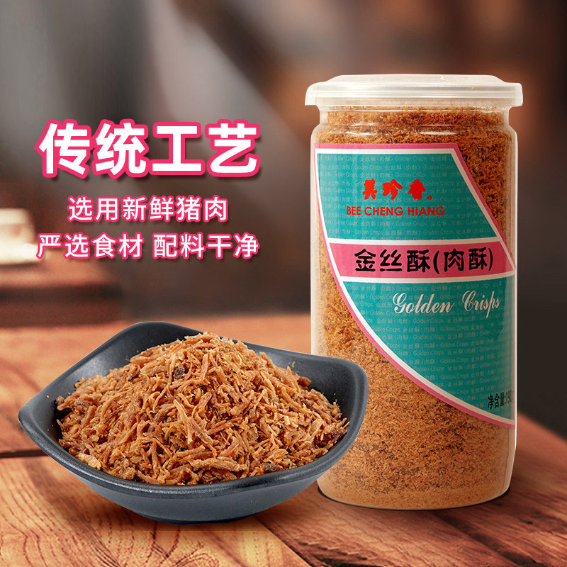 美珍香金丝酥肉酥190g罐装猪肉丝猪肉松休闲零食儿童寿司饭团早餐