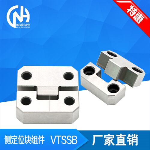 侧定位块组件 VTSSB 定位块 边锁 TSSBN